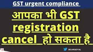 GST registration cancellation