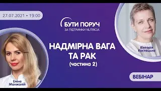 Вебінар 