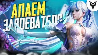ДАРЮ ASTON MARTIN В PUBG MOBILE 😰 БЕРУ ЗАВОЕВАТЕЛЯ В ПУБГ МОБАЙЛ | СТРИМ С IPAD PRO 2021