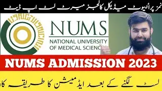 NUMS PRIVATE MEDICAL COLLEGES MERIT LIST UPDATE  WHAT TO DO AFTER MERIT LIST  @AdmissionWaleUstad