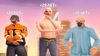 ЧТО ДЕРЖИТ ВЗРОСЛЫХ ЛЮДЕЙ в САМПЕ? | gta samp