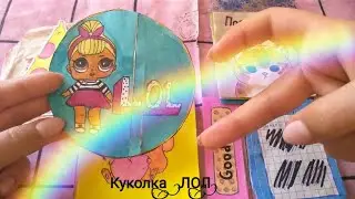 РАСПАКОВКА 😽/LOL🌸/ БУМАЖКИ ХРУСТЯШКИ ✨💗