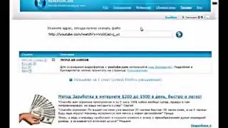 скачать видео с youtube за 2 клика