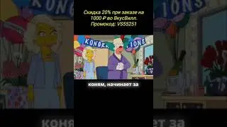 Клоун Красти снова в шоу-бизнесе #лучшее #simpsons #симпсоны #мультик