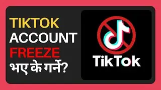 How To Unfreeze TikTok Account | Best Solution | नेपालीमा