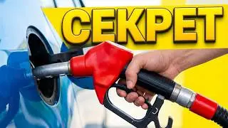 15 Fuel Saving Secrets That Gas Stations Guard Like the Most Important Secret of Their Lives