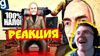 БАНДИТЫ В БЕШЕНСТВЕ ИЗ-ЗА 100% НАЛОГА! ОЧЕНЬ ЖЕСТКИЙ МЭР в GMOD DARK RP ( Мэдик ) | Реакция