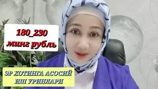 [21.06.2024] ЯНГИ ИШ УРИНЛАРИ.