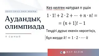 ‪@mat_bilim‬