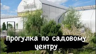 Садовый центр  ФЛОС
