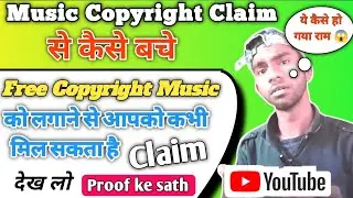 😱 Free Copyright Music को कभी भी अपने वीडियो मे मत लगाना || बहुत पछताओगे || Viral video