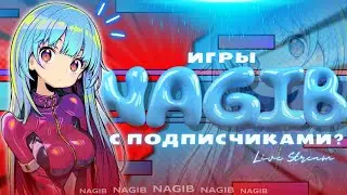 УЧИМ ПОДПИСЧИКОВ ИГРАТЬ? ИГРЫ С САБАМИ / Mobile Legends 