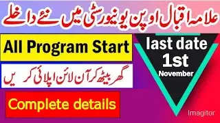 Allama iqbal open university admission 2021 | AIOU  admission 2021  last date | AIOU admission 2021
