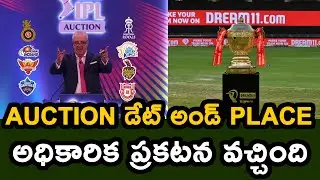 IPL 2021 Official Auction Date And Place Announced | Telugu Buzz