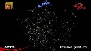 РС7120: Хохлома