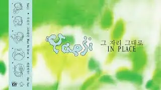 Yaeji - IN PLACE 그 자리 그대로 (Official Audio)