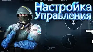 Настройка управления Standoff 2 в эмуляторе Gameloop