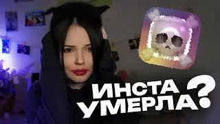 ИНСТАГРАМ УМЕР (и дело не в блокировке)