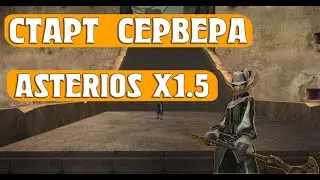 [День 3] Старт за Биша на Asterios x1.5 40+ 2 Профа