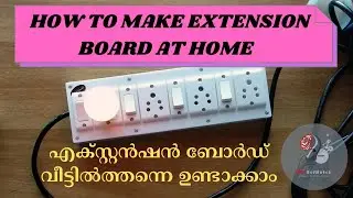 How to Make an Electrical Extension Board at Home || എക്സ്റ്റൻഷൻ ബോർഡ് ഉണ്ടാക്കിയാലോ? || FX