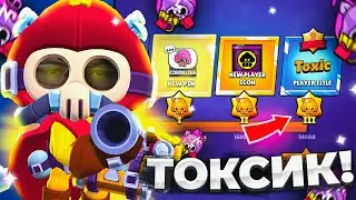 СТАЛ САМЫМ ТОКСИЧНЫМ ЧТОБ АПНУТЬ ТИТУЛ НА КОРДА😡😡😡