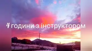 4 години з гірськолижним інструктором ⛷️ @bukovel_oleg