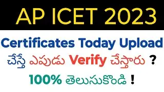 ap icet 2023 when will complete certificate verification in telugu