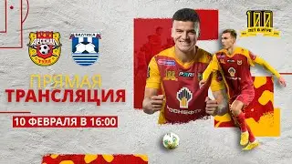 «Арсенал» - «Балтика» | Прямая трансляция