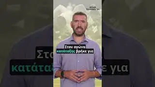 Οι παρουσίες της Εθνικής Ομάδας μπάσκετ στους Ολυμπιακούς Αγώνες #onsportsgr #paris2024 #olympics