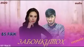 BS FIRIK (ЗАБОНКУТОХ) NEW TRACK 2021 MP3