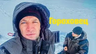 Рыбалка в Гороховце.  Глухозимье