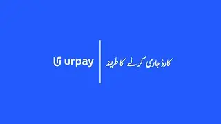 urpay | کارڈ جاری کرنے کا طریقہ