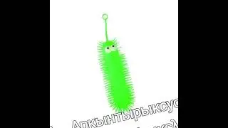 у меня нет идей так что вот вам аркынтырыксус 