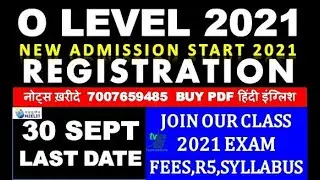 O LEVEL NEW UPDATE NEW REGISTRATION START 2021 EXAM | NEW ADMISSION 2021 30 SEPTEMBER LAST DATE