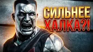 Кто такой Колосс. Намного сильнее, чем вы думаете!