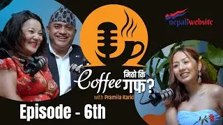 अमेरिकामा ज्योति मगरको गफ सुनेर बिनोद भए दङ्ग || Coffee Mitho Ki Guff with Pramila Karki ॥Full EP 6
