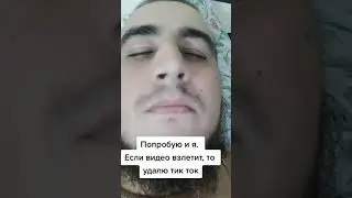 Проверим?