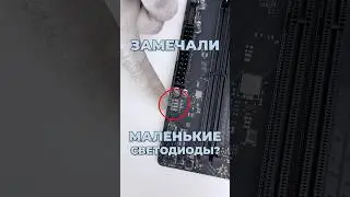 Что значат индикаторы на материнской плате?