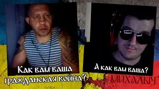 Сказки про гражданскую войну в России 😑ЧАТРУЛЕТКА😑
