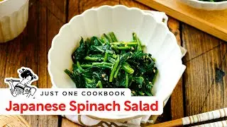 Japanese Spinach Salad with Sesame Dressing (Gomaae) 🥬 ほうれん草の胡麻和え