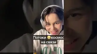 Самый точный таролог с космосом на связи 😂😂😂 