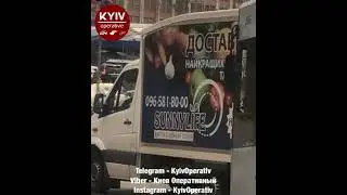ЧП в Киеве