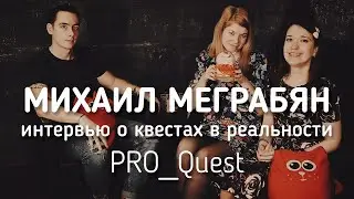 #PRO_Quest