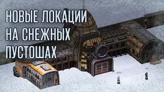 Последний Рубеж Онлайн — Новые локации на ледяных пустошах / Last Frontier MMORPG