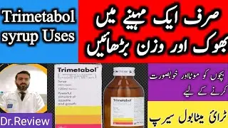 How to increase Body weight | Trimetabol syrup for weight gain | How to increase children Growth
