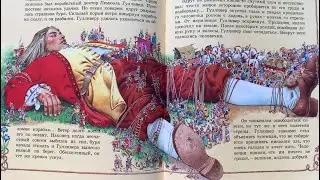 ГУЛЛИВЕР В стране Лилипутии, Свифт . Читаем вслух детские сказки. Аудиосказка, детская аудиокнига