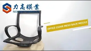 Ergonomic Chair Seat Mould