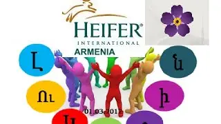 ,,Ջրի միջազգային օր'' I մաս