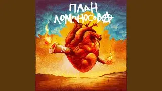 Ночь нежна