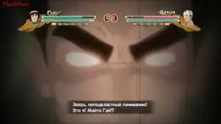 Might Guy \ Майто Гай - NS3FB